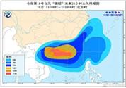 聚焦台风“圆规”